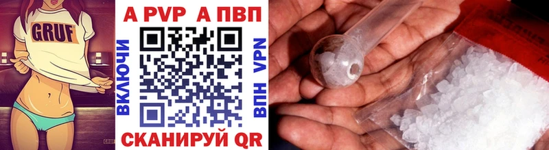 Alfa_PVP VHQ Пенза