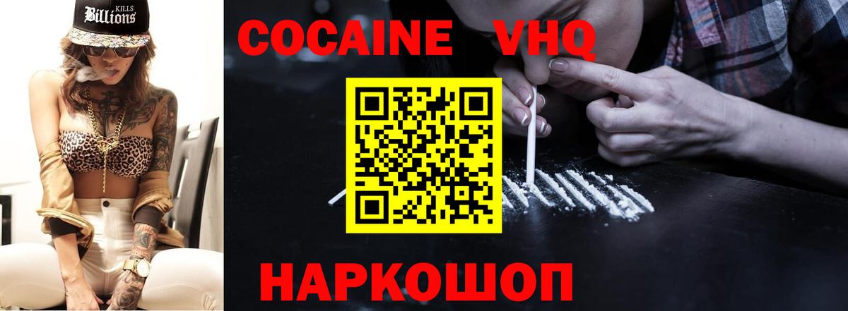 Пенза  КОКАИН  COCAIN Перу  Вход с VPN  КОКАИН 97% 