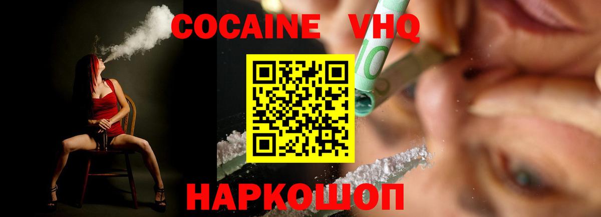 COCAIN 97% Пенза