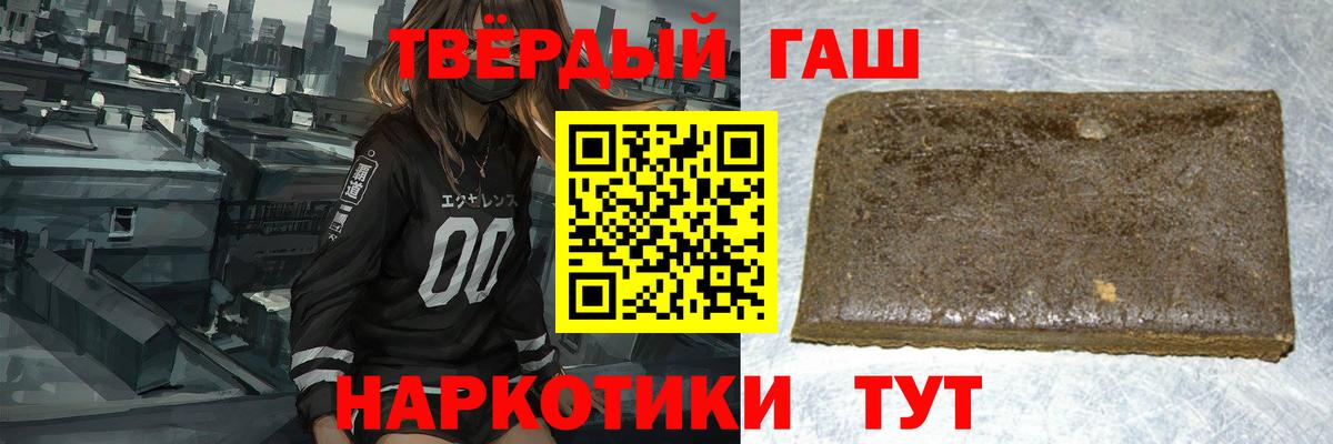 Гашиш VHQ  Вход с VPN  ГАШ  ГАШ Изолятор  Пенза 