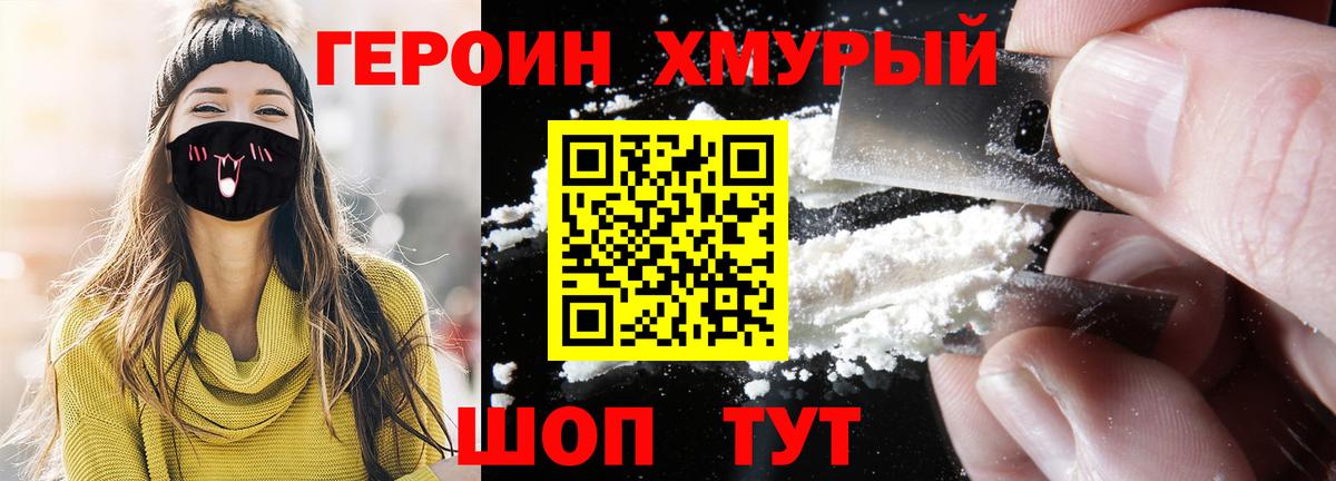 ГЕРОИН афганец  Вход с VPN  Пенза 