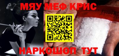 мефедрон VHQ Кулебаки