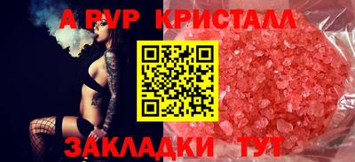 ALPHA-PVP Кунгур
