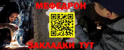 мефедрон VHQ Кулебаки