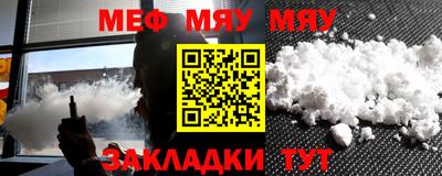 мефедрон VHQ Кулебаки