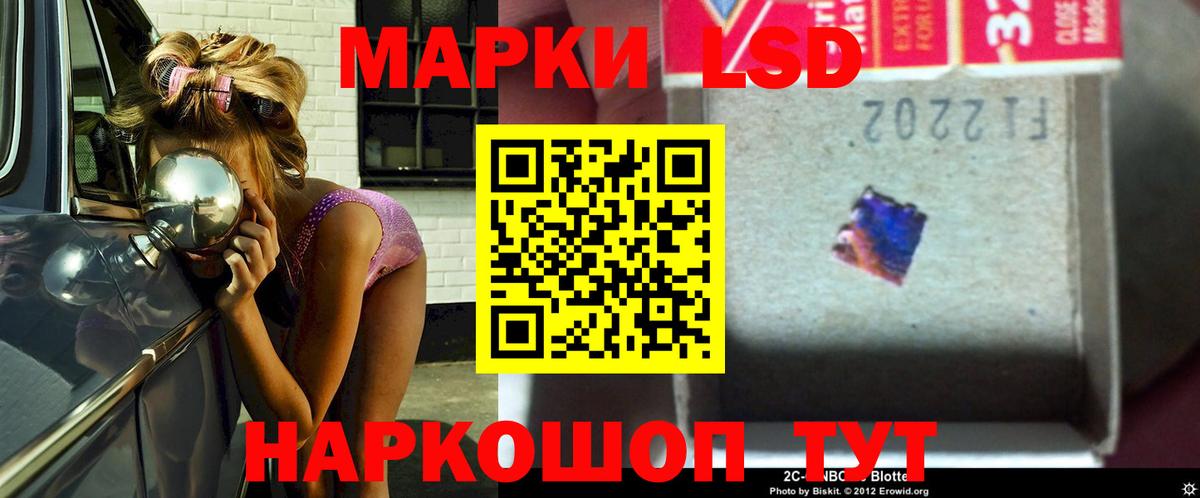 ЛСД экстази кислота  LSD-25 экстази  Пенза  ЛСД экстази кислота  Вход с VPN 