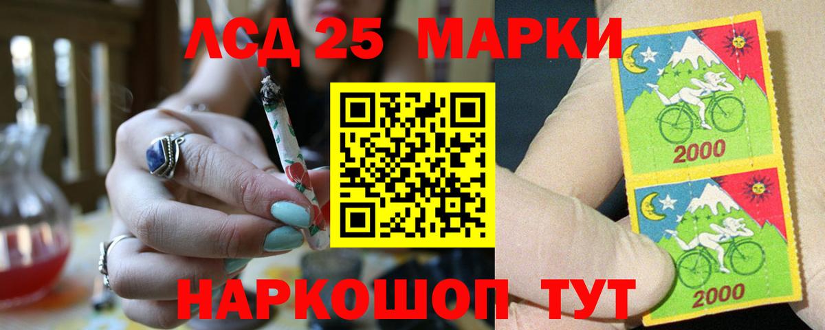 LSD-25 экстази кислота Пенза