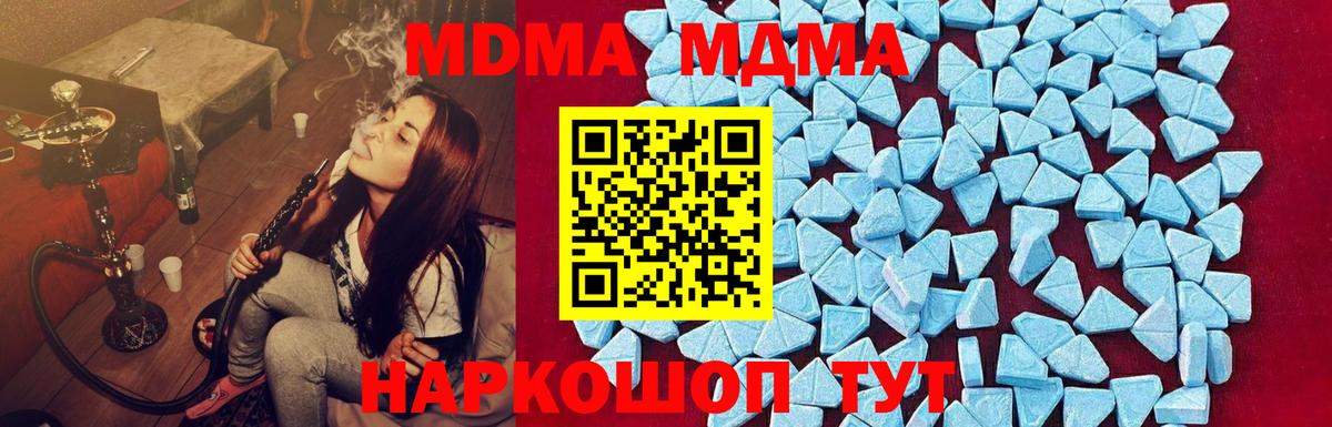 МДМА VHQ  Вход с VPN  МДМА crystal  Пенза 