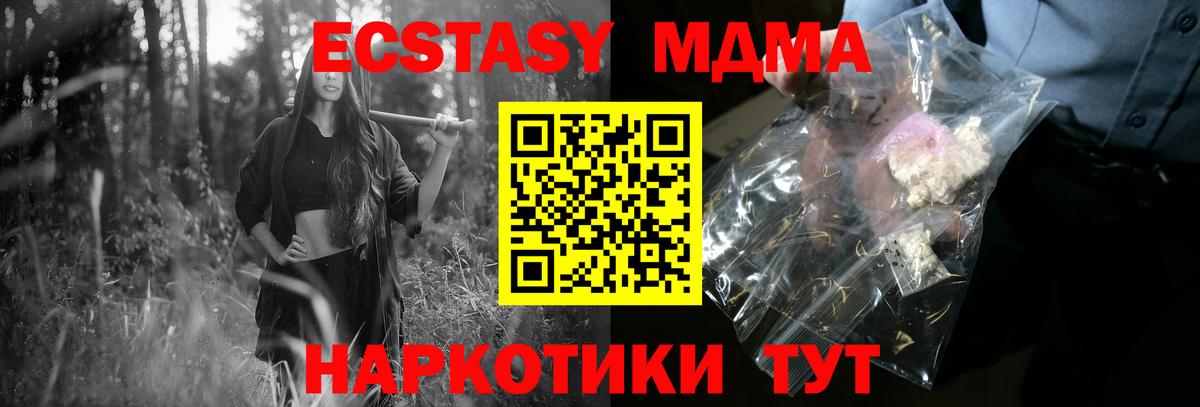 MDMA молли Пенза