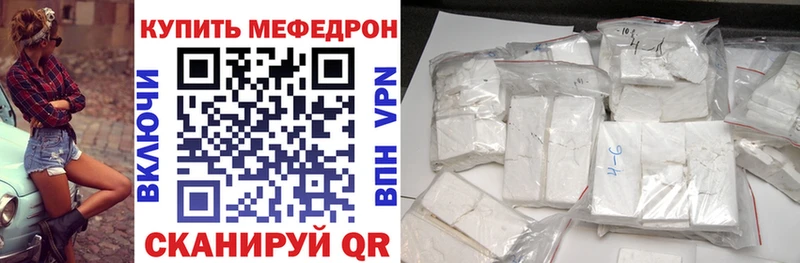 Мефедрон кристаллы  где можно купить наркотик  Пенза 