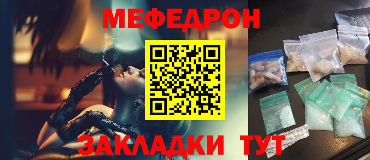 МЕФ мука Пенза