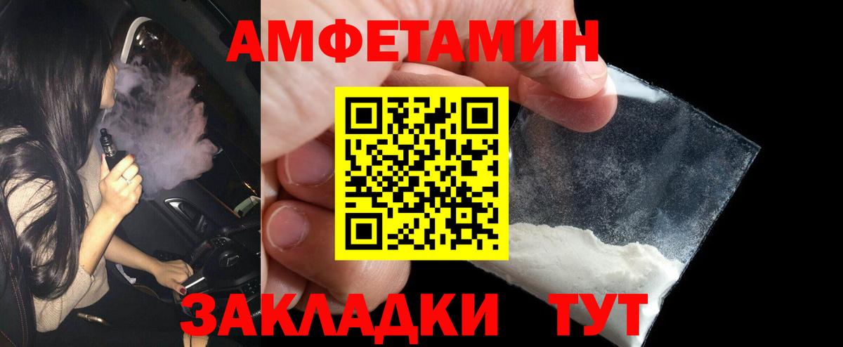 Пенза  МЕТАМФЕТАМИН Methamphetamine  Вход с VPN 