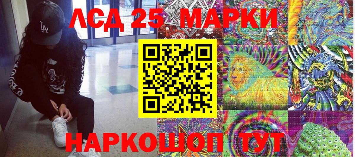 Наркотические марки 1,8мг Пенза