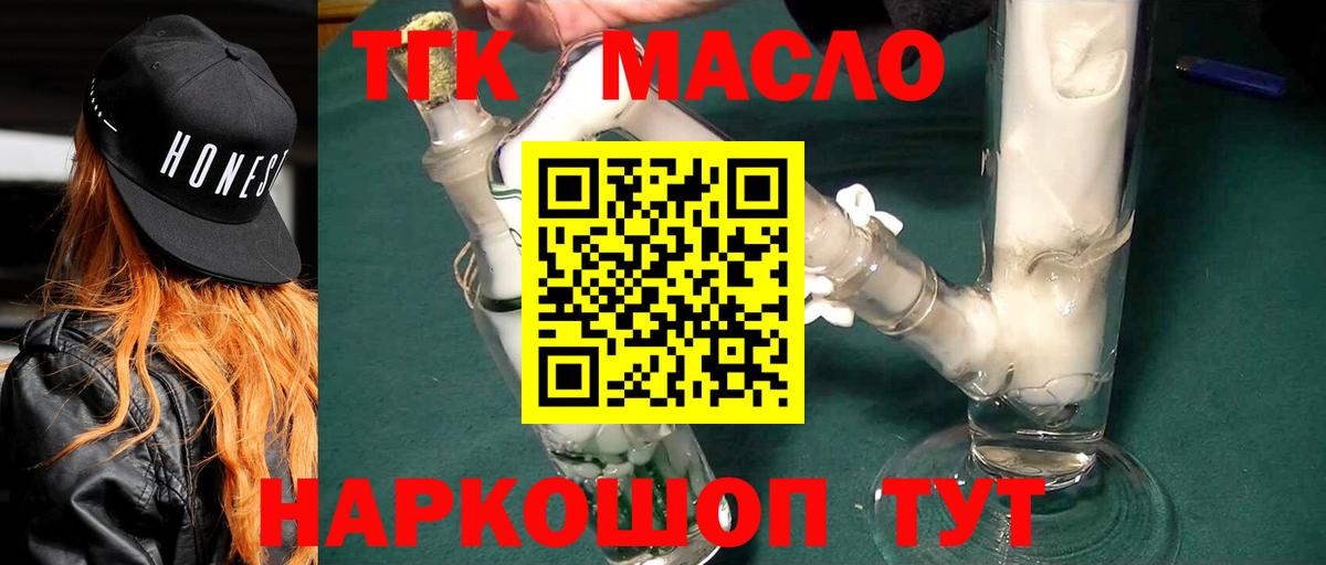 Пенза  Дистиллят ТГК гашишное масло  Вход с VPN 