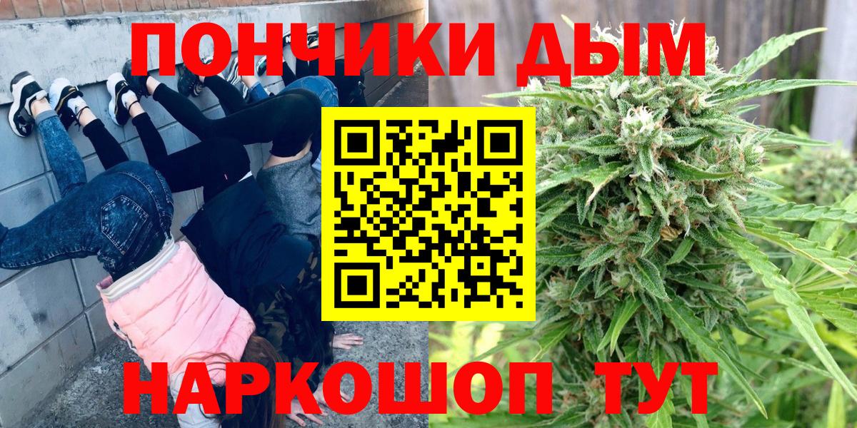 Конопля White Widow Пенза